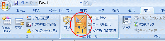 デザインモード