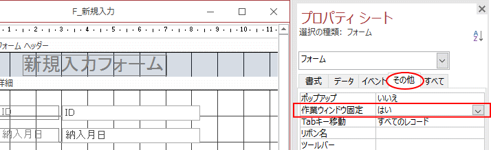 プロパティの設定