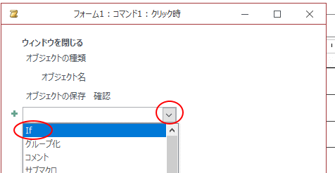 アクションの追加If