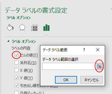 データラベル範囲
