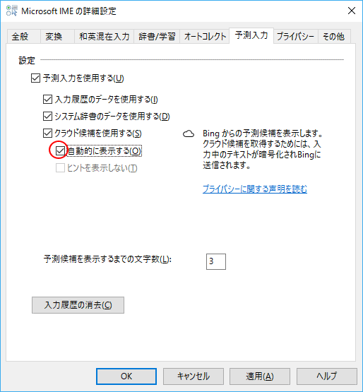 自動的に表示する