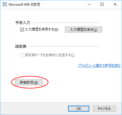 詳細設定ボタンをクリック