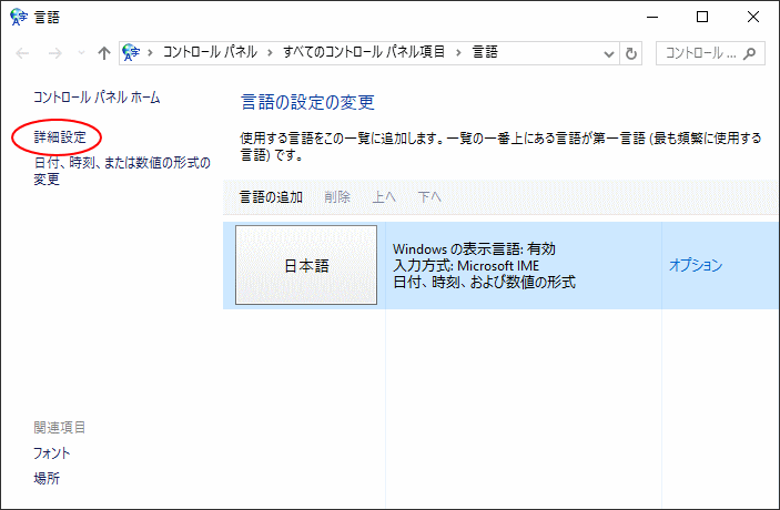 言語ダイアログボックス