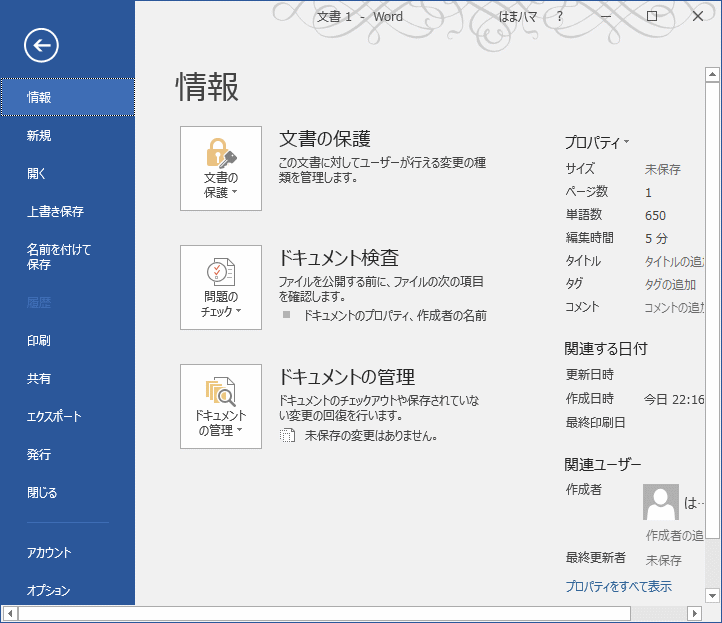 バックステージビュー