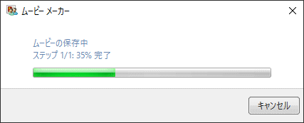 プログレスバー