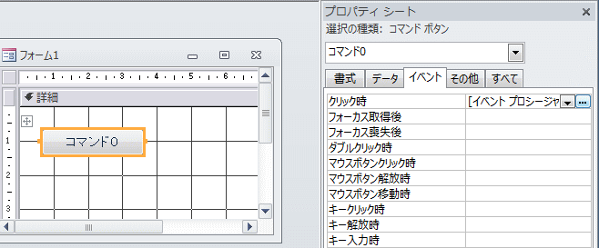 イベント クリック時