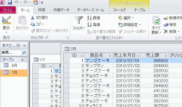テーブル