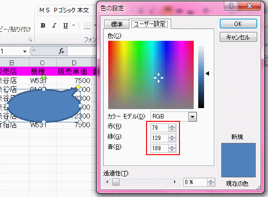 カラーコード