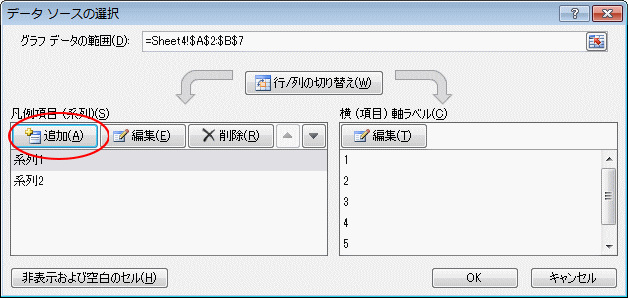 追加ボタン