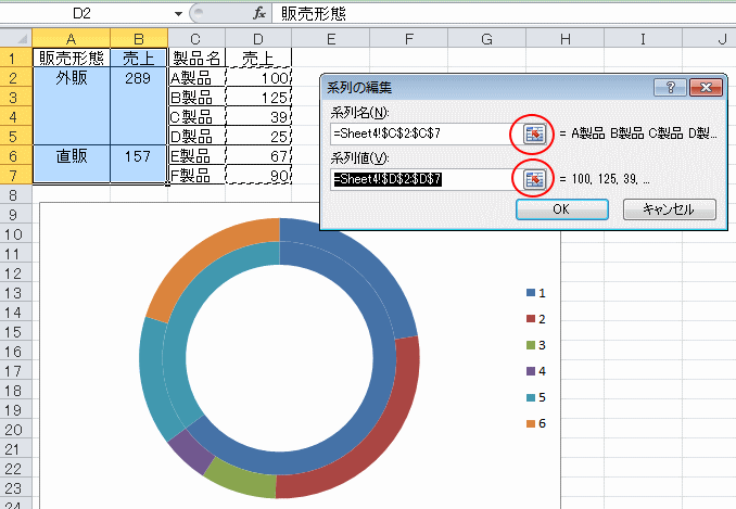 系列の編集