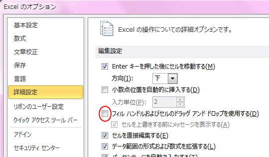 詳細設定