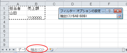 範囲設定