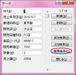 検索条件ボタン