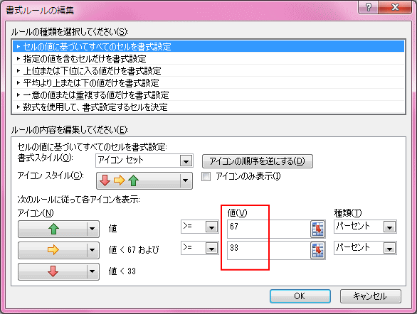 3分類アイコンセット