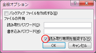 全般オプション