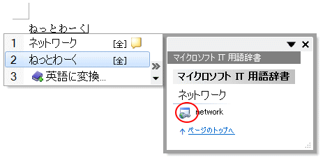 コメントウィンドウ