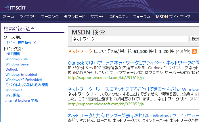 msdnサイト