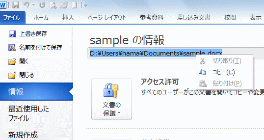 情報