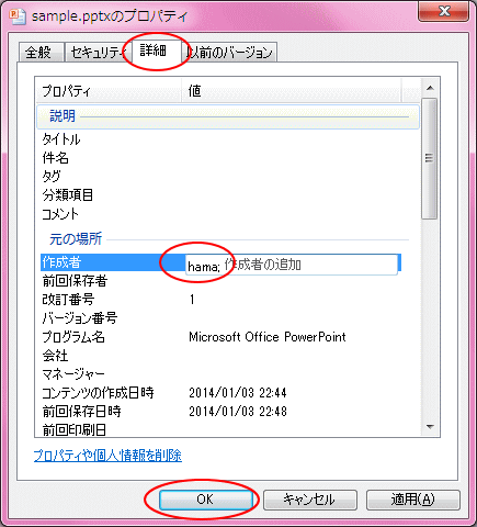 詳細タブ