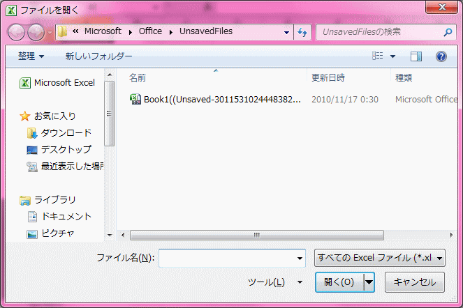 ファイルを開く