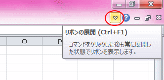 リボンの展開