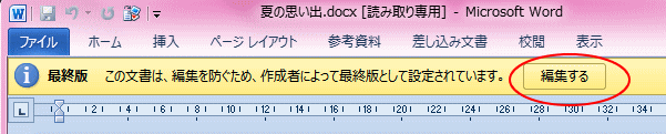 画面上部