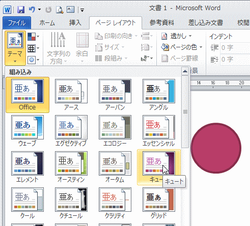 テーマ