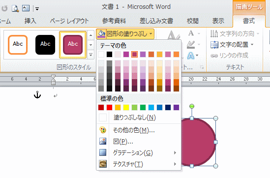 図形の塗りつぶし