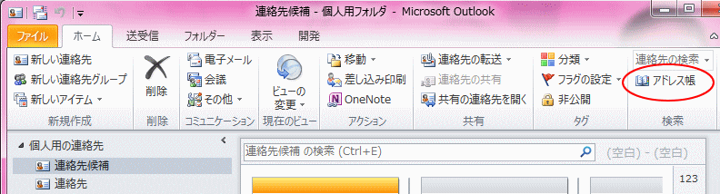 ホームタブ