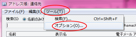 アドレス帳