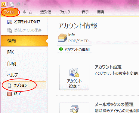オプション