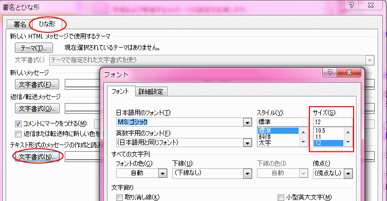 署名とひな形