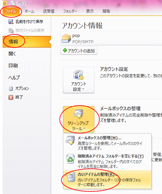 情報