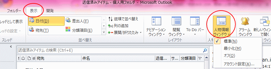 表示タブ