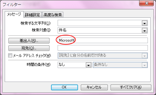フィルター