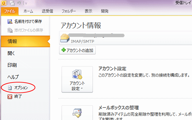 ファイルタブ