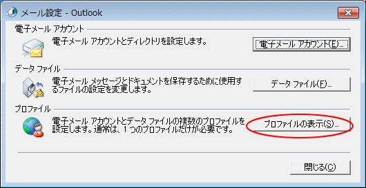 メール設定