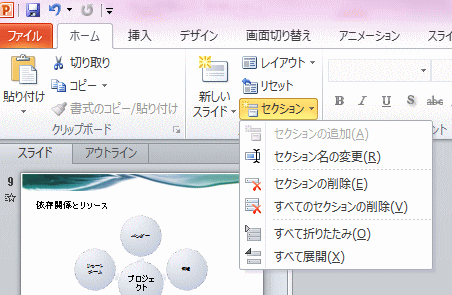 セクションメニュー