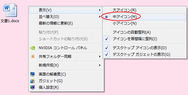 中アイコン