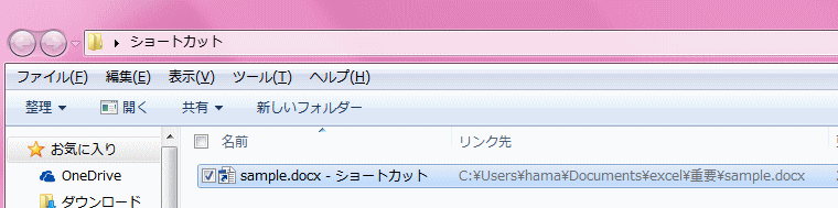 リンク先の表示