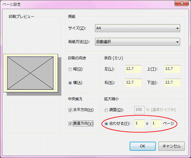 ページ設定