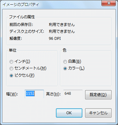 イメージのプロパティ