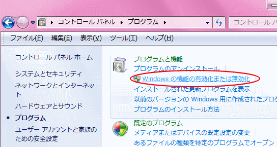 プログラムと機能