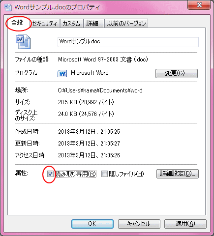 全般タブ