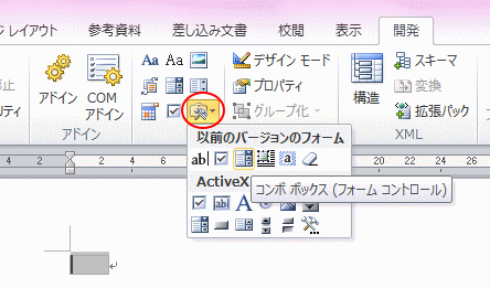 以前のバージョンのフォーム