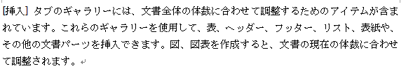文書