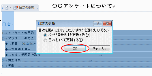 ページ番号だけを更新する