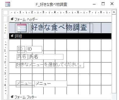 フォーム作成