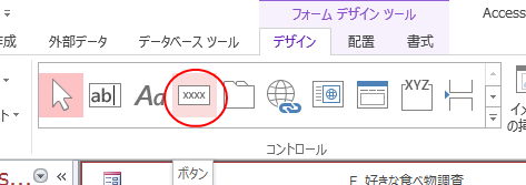 ボタンコマンド