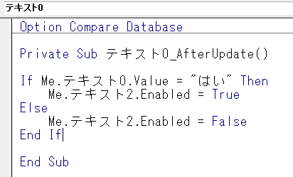 更新後処理にコード入力